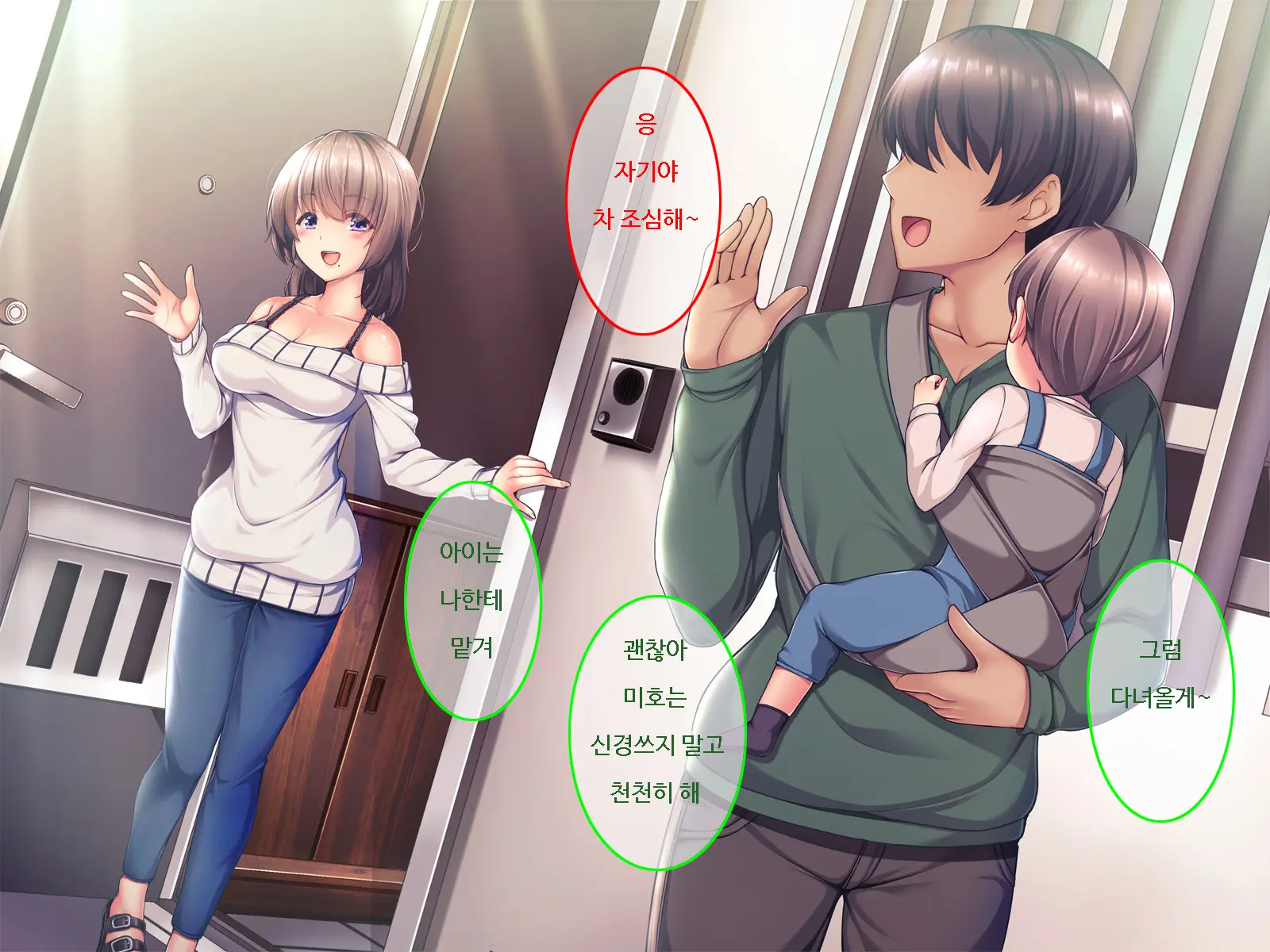 Mou Danna No Chinpo Ja Gaman Dekinai ~Tonari Ni Hikkoshite Kita Shinkon Osananajimi O Netoru Made~ | 이제 남편의 자지로는 참을 수 없어-옆집에 이사온 신혼 소꿉친구를 네토라레할 때까지